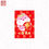 縮圖：2025蛇年最創新紅包袋 | 勝億紙藝品行創意紅包批發零售