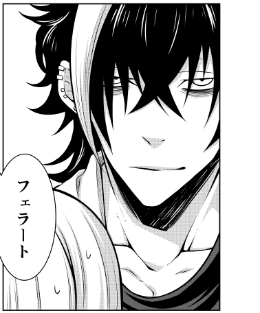 フェラート