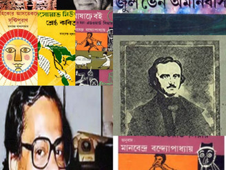 বিভাগ - অনুস্বর্গ
