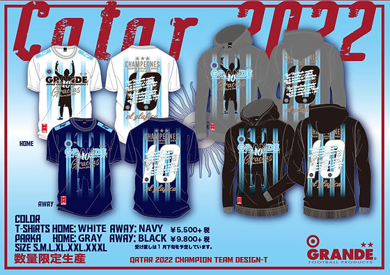 Grande Football Products Official Site | 日本