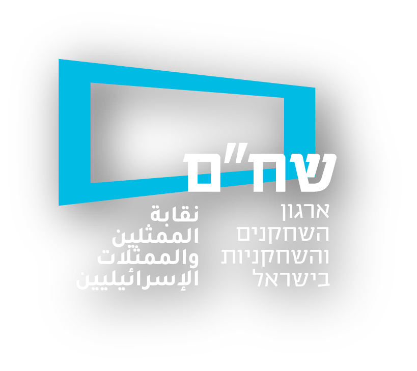 שחם-לוגו-כחול-עם-לבן.png