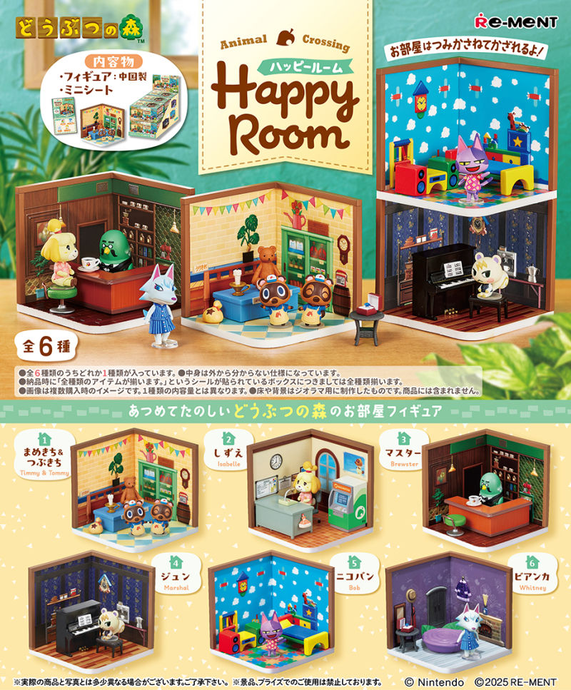 Anime Crossing Happy Room