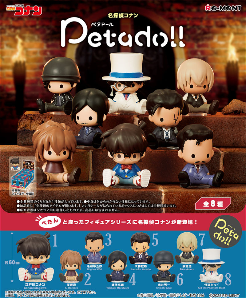 Detective Conan: Petado!! Collection by RE-MENT