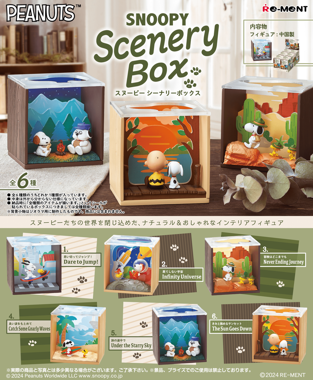 SNOOPY Scenery Box Collection by RE-MENT - Blindboxes
