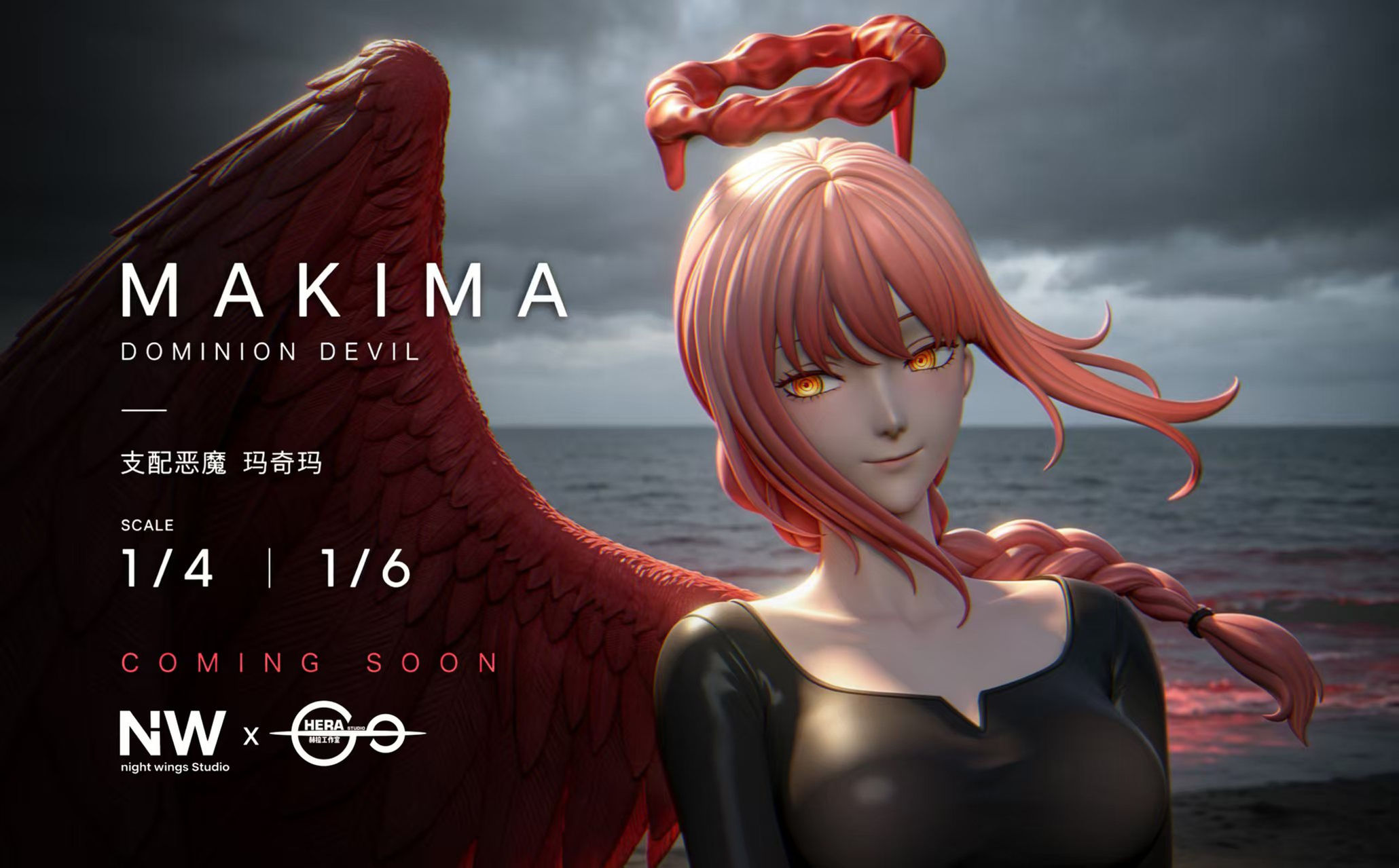 Night Wing Studio x Hera Studio チェンソーマン マキマ