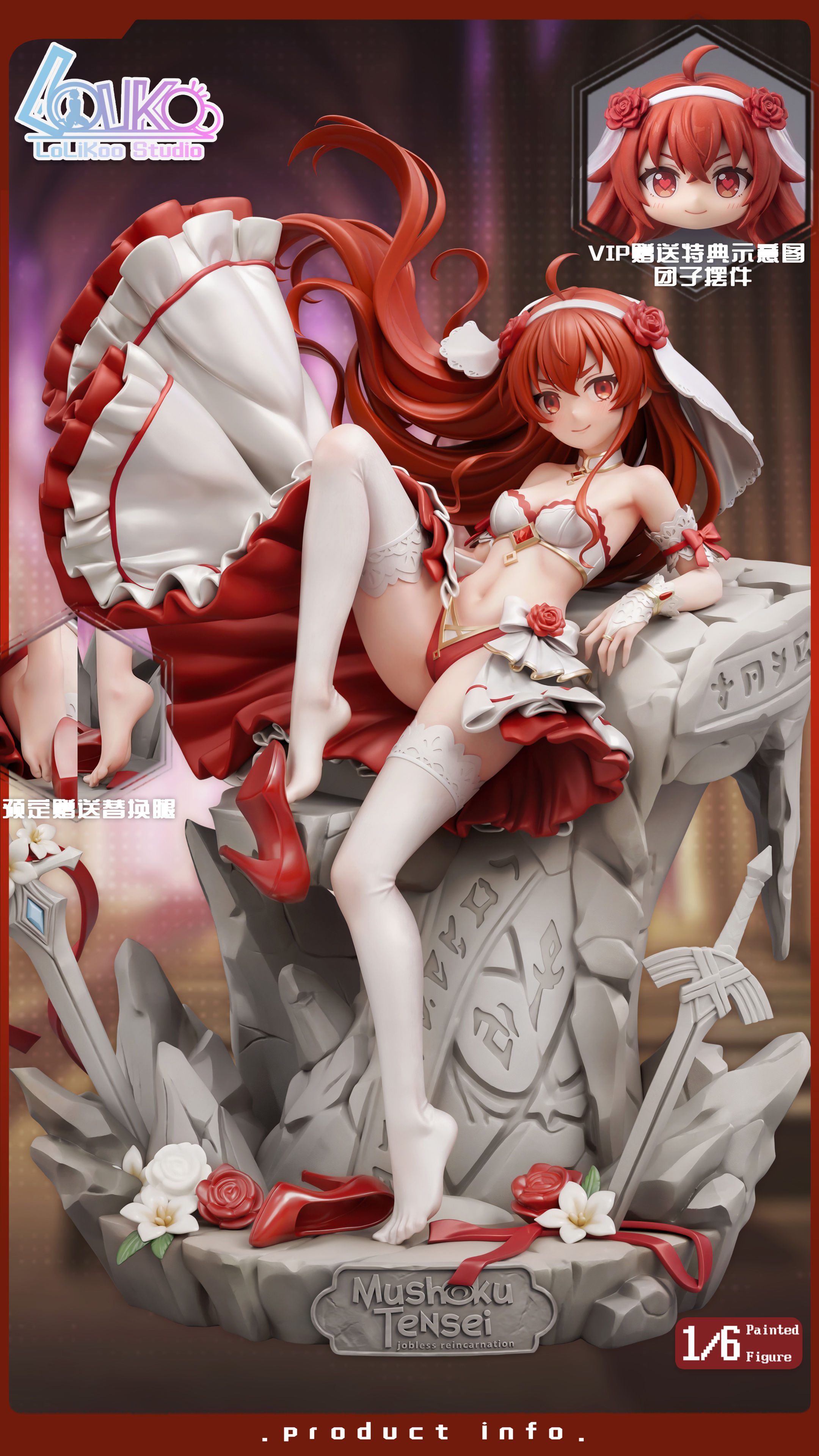 Lolikoo Studio 無職転生 エリス・ボレアス・グレイラット