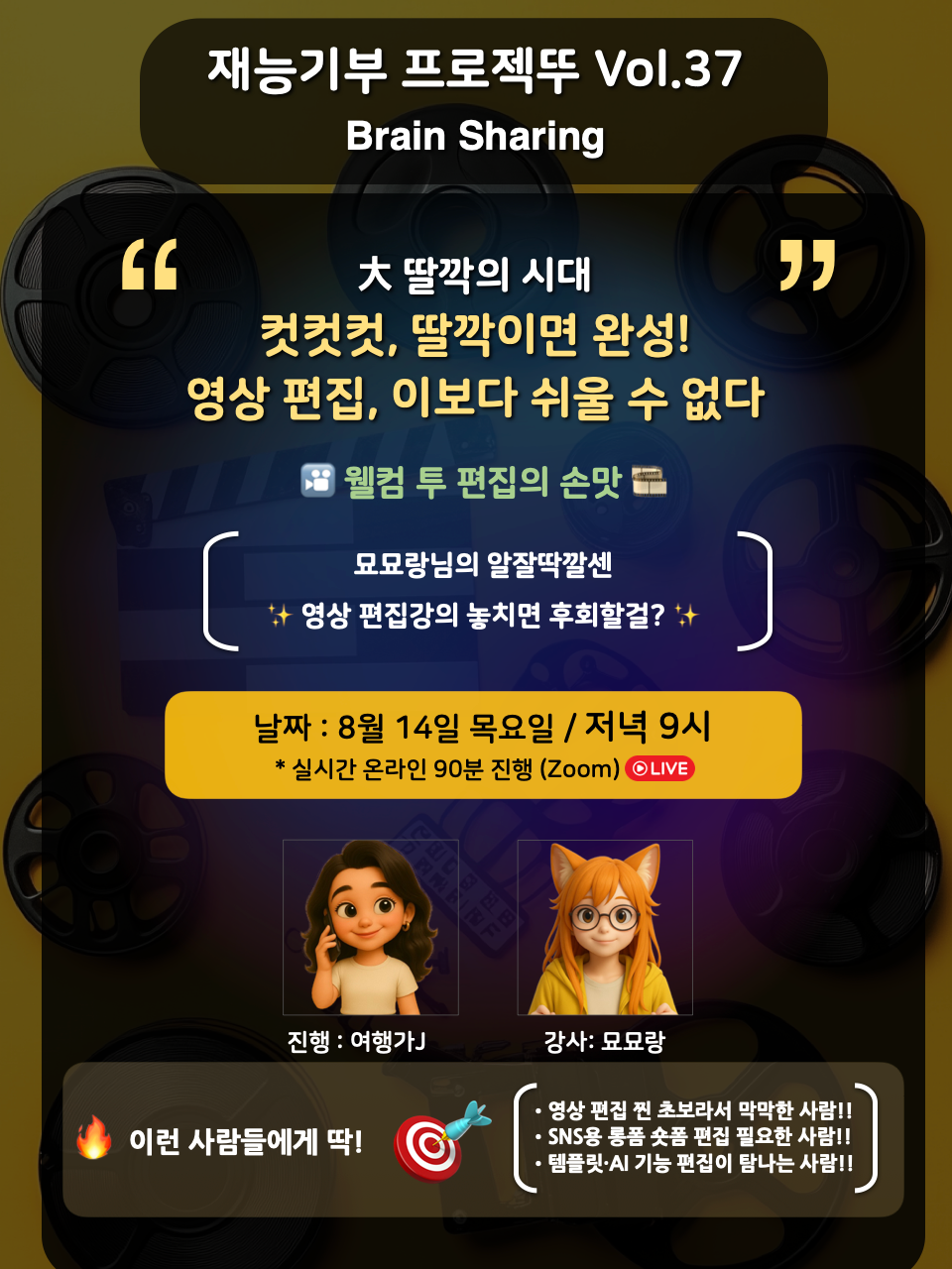 재능기부 프로젝트 VOL.37