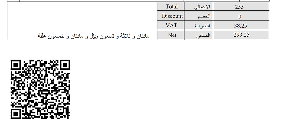 برنامج محاسبي معتمد من هيئة الزكاة والدخل