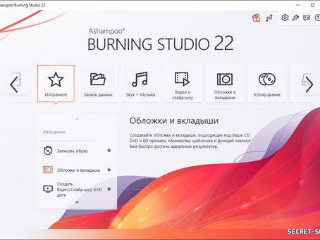 Ashampoo Burning Studio 10.0.7 Final [TrT-TcT] 64 Bit