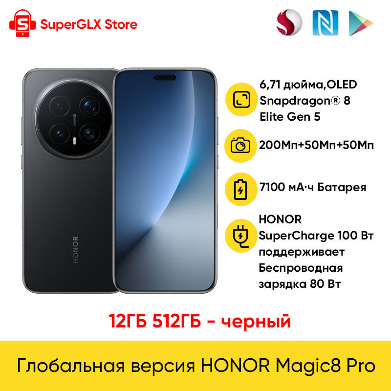 Thumbnail: HONOR Magic8 Pro Global Version 5G AI Smartphone Snapdragon 8 Elite Gen 5 6.71''