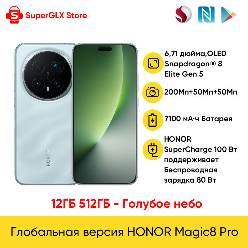 Thumbnail: HONOR Magic8 Pro Global Version 5G AI Smartphone Snapdragon 8 Elite Gen 5 6.71''