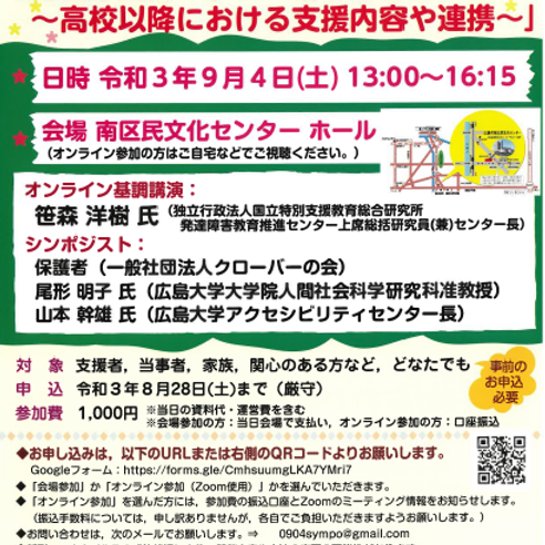 お知らせ Nddcouncil