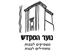 נוער המקדש2.png