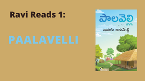 Ravi Reads 1: Paalavelli
