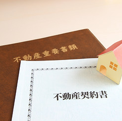 不動産全般