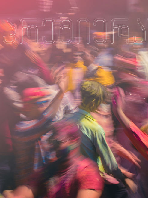 პარასკევი