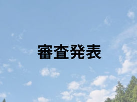 入賞作品 発表 【Art to You!障がい者芸術世界展 IN SENDAI 2025】