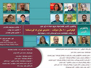 گزارش برگزاری کنفرانس صد سال دولت–ملت ایران در کردستان