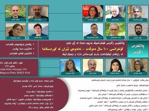 گزارش برگزاری کنفرانس صد سال دولت–ملت ایران در کردستان