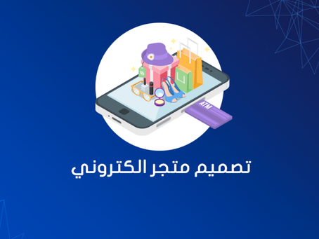 تطبيق متجر الكتروني جاهز