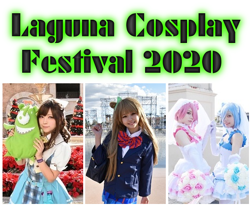 Laguna Cosplay Festival 2020 取材記事