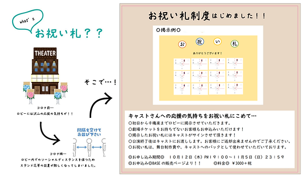 お祝い札.png
