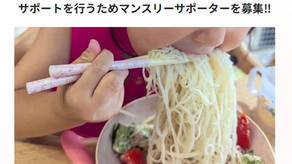 こども食堂を支えるフードバンクとして