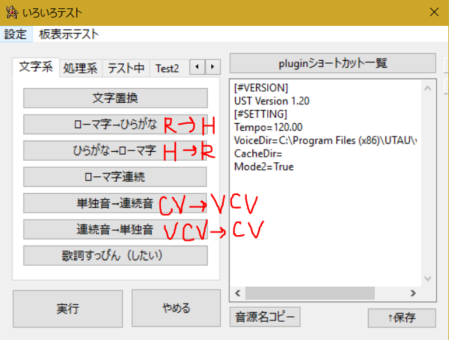 how to install utau plugins how to install utau plugins