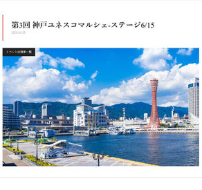 イベント出演者一覧 画像(20250615)