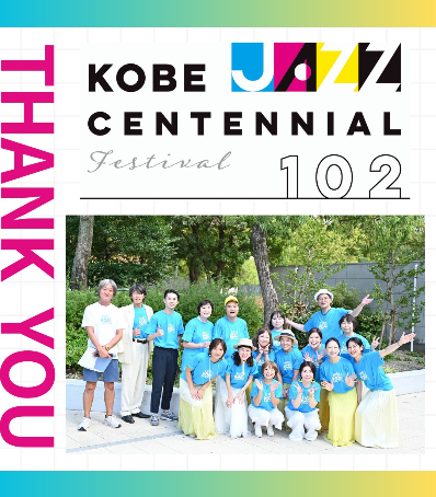 記念写真（20251013）