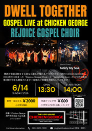 フライヤRGC（20260614）