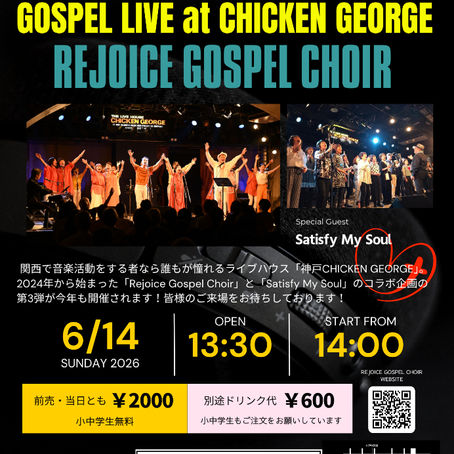 フライヤRGC（20260614）