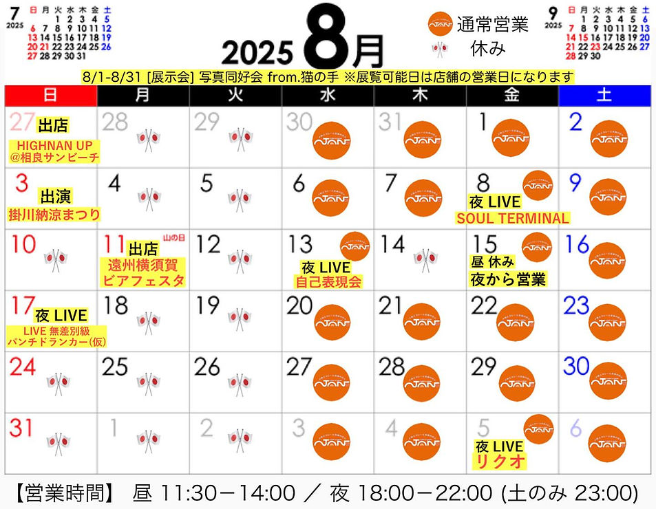 20250801.jpg