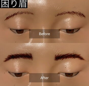 困り眉