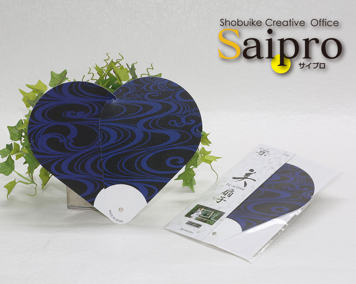 S-004　ハート型 うちわ扇子『流　水』（ブラック＆ブルー）