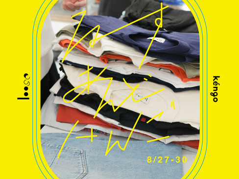 ルースアンドケンゴアーカイブマーケット