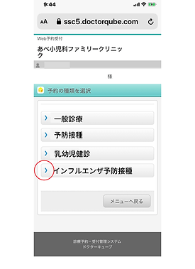 予約画面-1.png