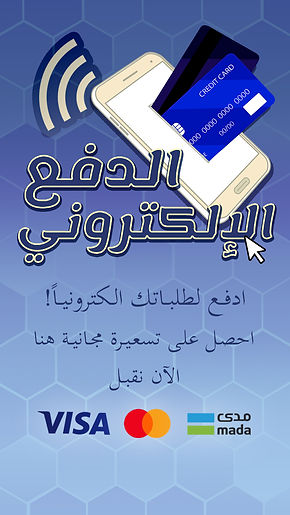 online payments banner.jpg