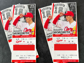 カープ観戦チケット締め切り間近!