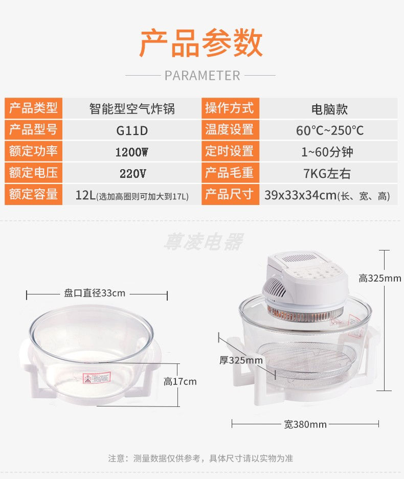 Thumbnail: 110V Voltage Air Fryer, Fully Automatic Visual Integration, Taiwan Soot-free Ele