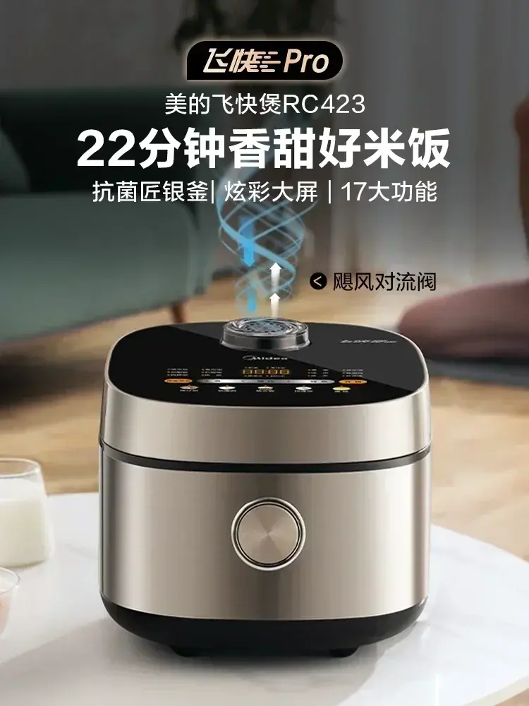 Thumbnail: 220V Midea Rice Cooker Household Smart Large-capacity Multi-function Rice Cooker