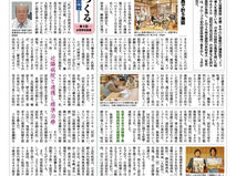 ミッケルアートが「徳洲新聞」に掲載されました。