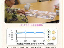 【認知症予防】口数の少ないご利用者が、他の方と楽しく交流するための工夫