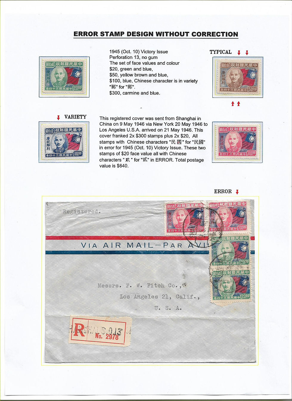 Thumbnail: Philatelic Errors On Chinese Stamps - 5 Frames -4