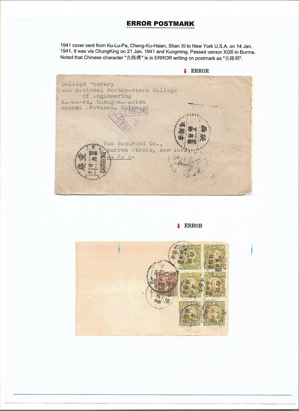 Thumbnail: Philatelic Errors On Chinese Stamps - 5 Frames -4