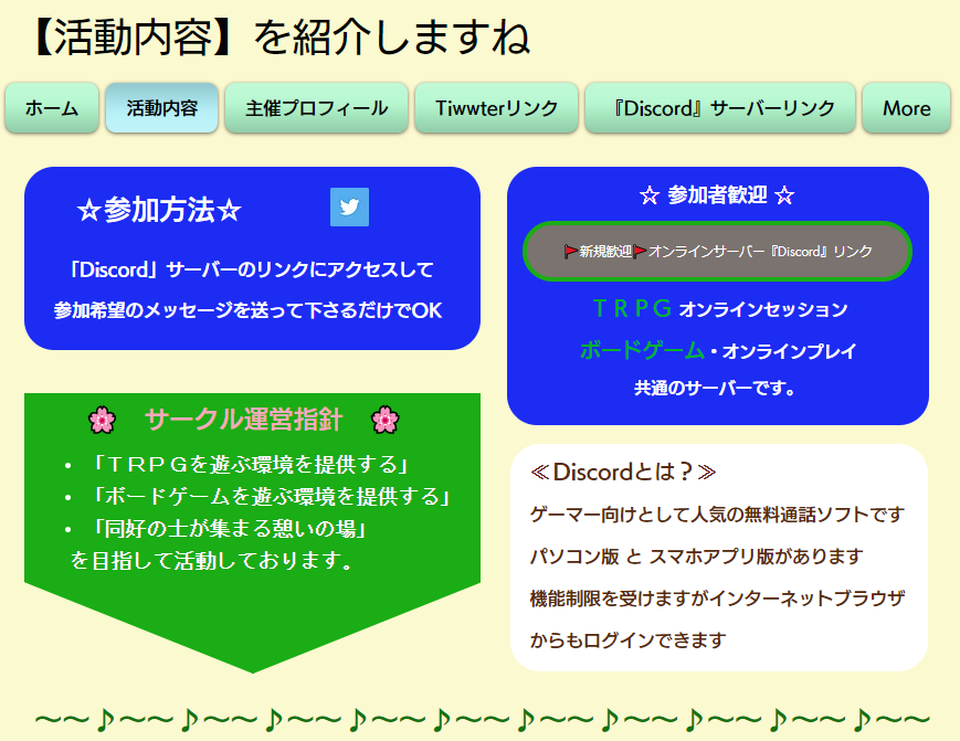 ㊗新年度。新しい仲間を歓迎します