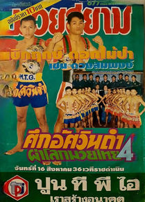 Muay Thai Champion Burklerk Kampfsportschule KAMINARI Düsseldorf, Andre Allerdisse, Kickboxen
