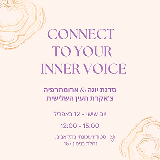 סדנת צ'אקרת העין השלישית