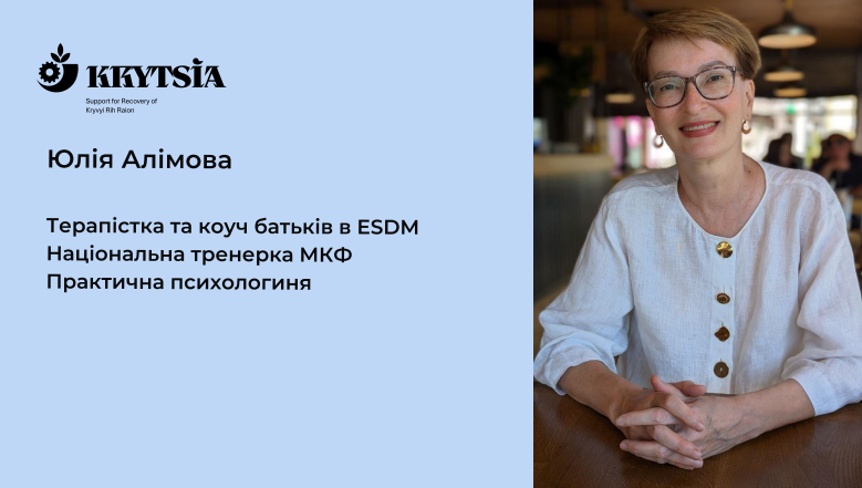 Тренерка курсу