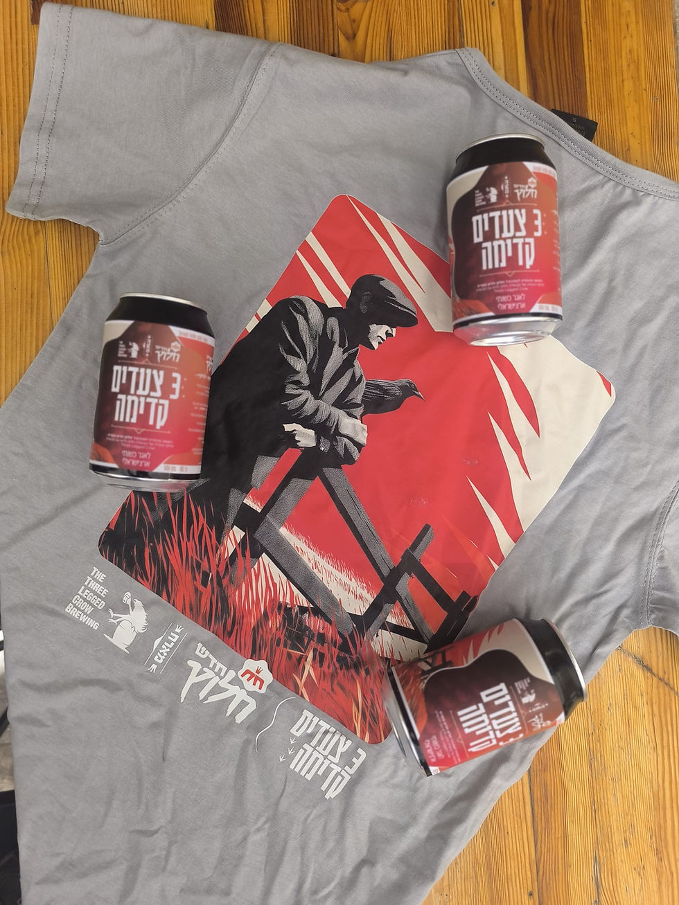 חלוץ חדש - 9 צעדים קדימה וחולצה